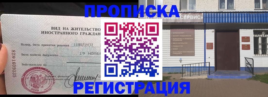 прописка для военкомата в Уржуме