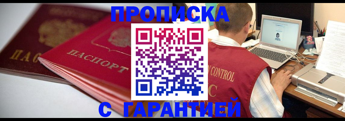 пропишу в квартире в Уржуме