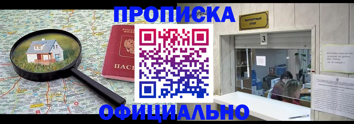 прописка иностранных граждан в Уржуме