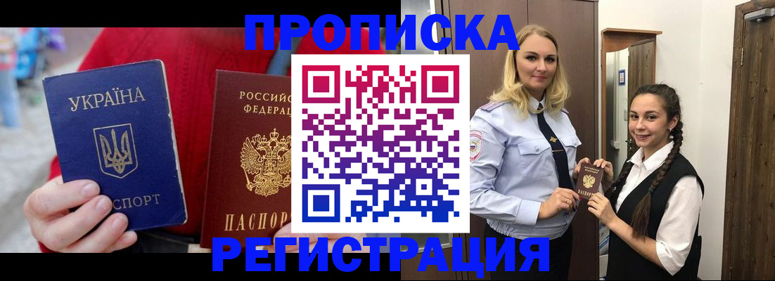 прописка для кредита в Уржуме