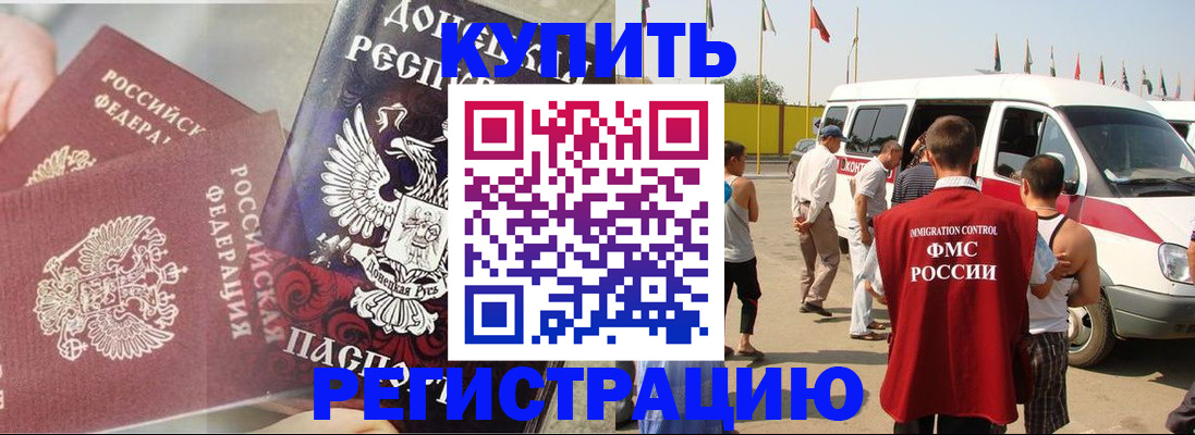 временная регистрация для школы в Уржуме