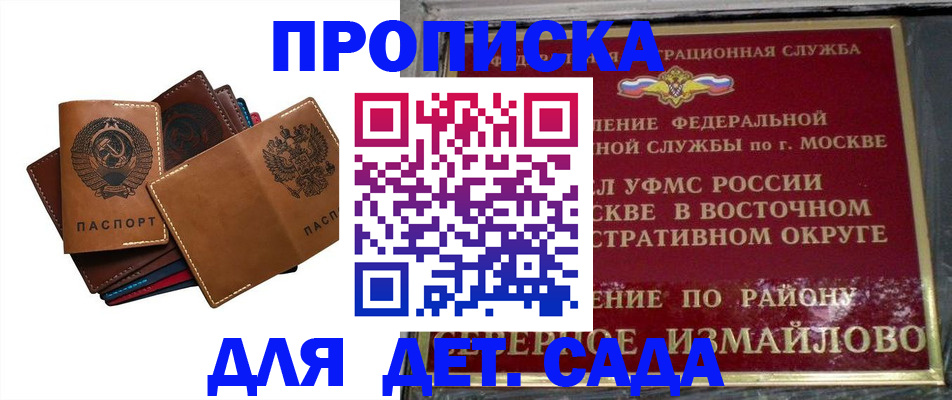 прописка паспорт в Уржуме