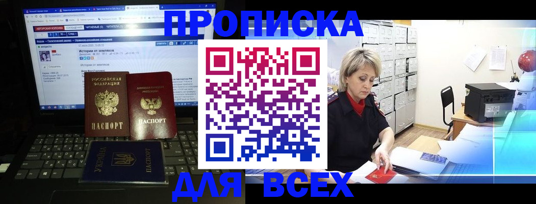 прописка 2025 в Уржуме