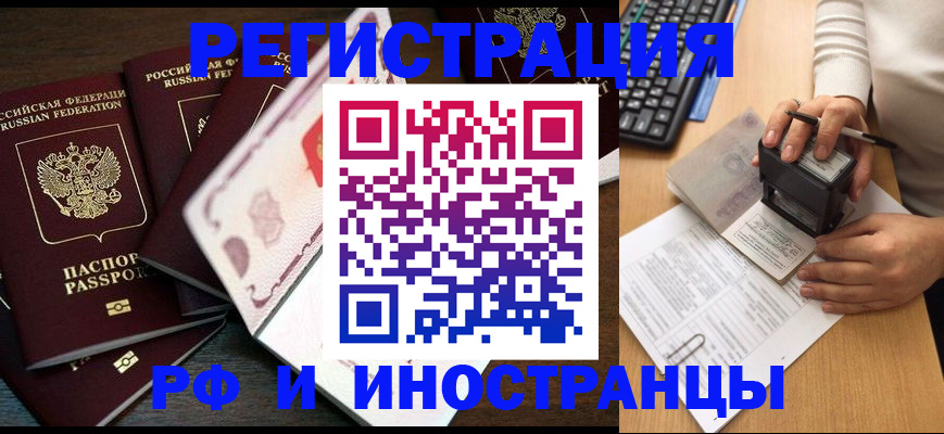 прописка регистрация в Уржуме