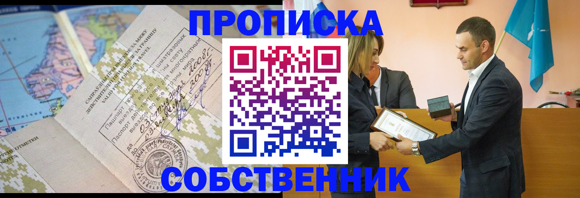 временная регистрация 2025 в Уржуме