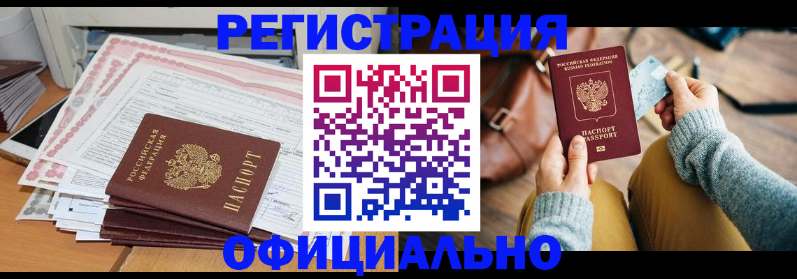 временная регистрация для школы в Уржуме