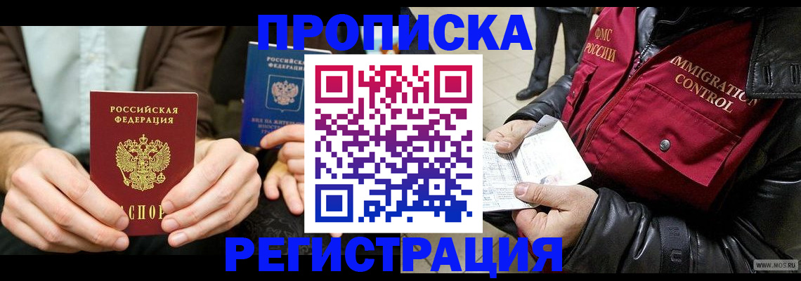 регистрация в Уржуме