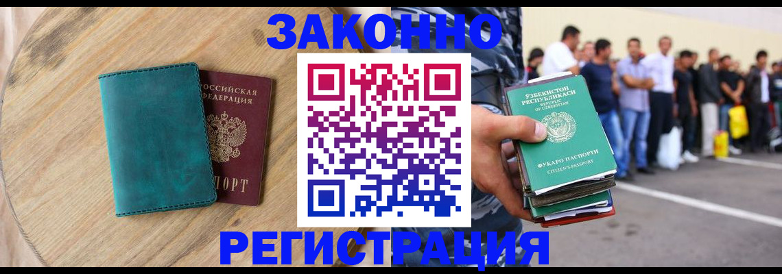 прописка для школы в Уржуме